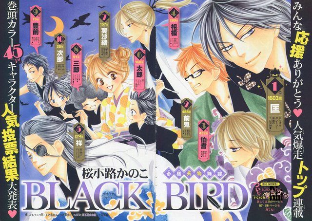 Black Bird 第１回キャラクター人気投票まとめ カモのなんでもランキング