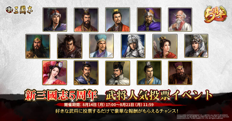 三國無双 人気投票 - ベルの高橋のマンガ #曹操 #世間は俺を敵に